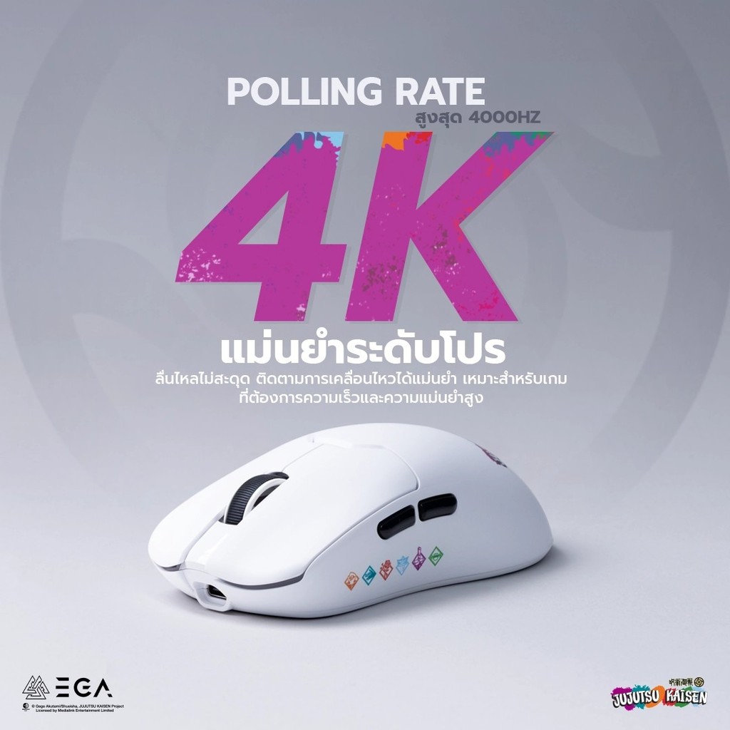 [ประกัน1 ปี] Mouse “EGA I JUJUTSU KAISEN WHITE LIMITED EDITION” เมาส์ไร้สาย 4K DPIสูงสุด 26000 พร้อมแท่นชาร์จแม่เหล็ก ราคา ถูกที่สุด ดีลบีเคเค แกลเลอรีภาพที่ 3