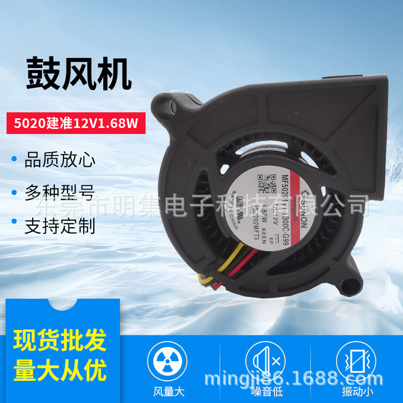 ของแท้ SUNON Jianzhun MF50201V1-1B00C-G99 5020 12V1.68W Silent Cooling Blower 4.6