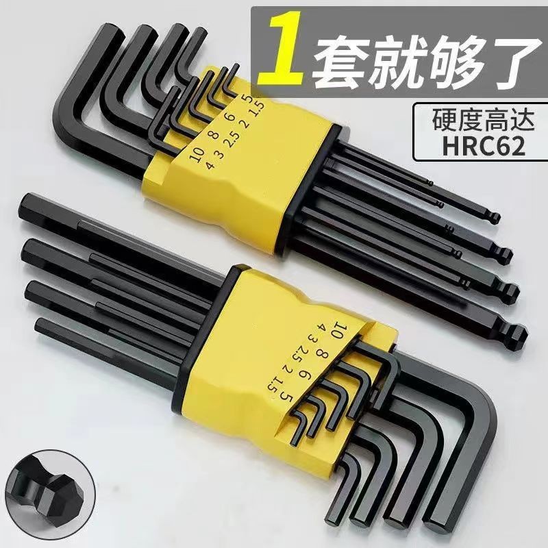 高硬S合金内六角扳手内六角工具六棱梅花内六角星螺丝套装High Hardness S Alloy Allen Wrench Allen Tool20250831