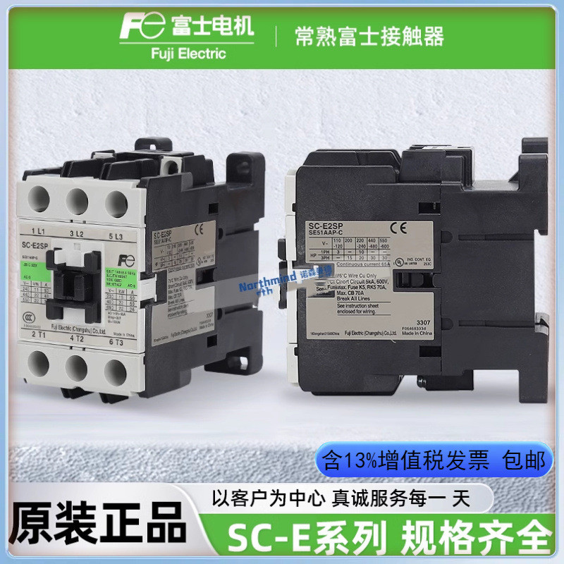 Japan Fuji AC Contactor SC-E02PN5-C SC-E03P DC SC-E04P/G SC-E05P