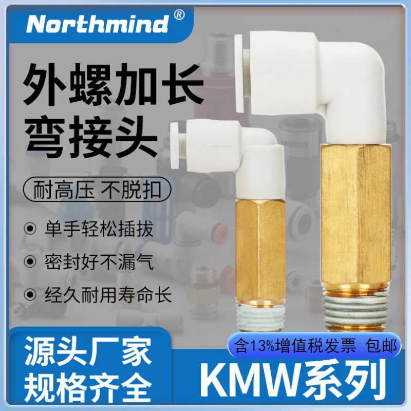 SMC ประเภท KQ2W08-02S ชายสกรูขยายข้อศอก Joint KB2W10-3S 04-M5 06-M6 12 16-04S