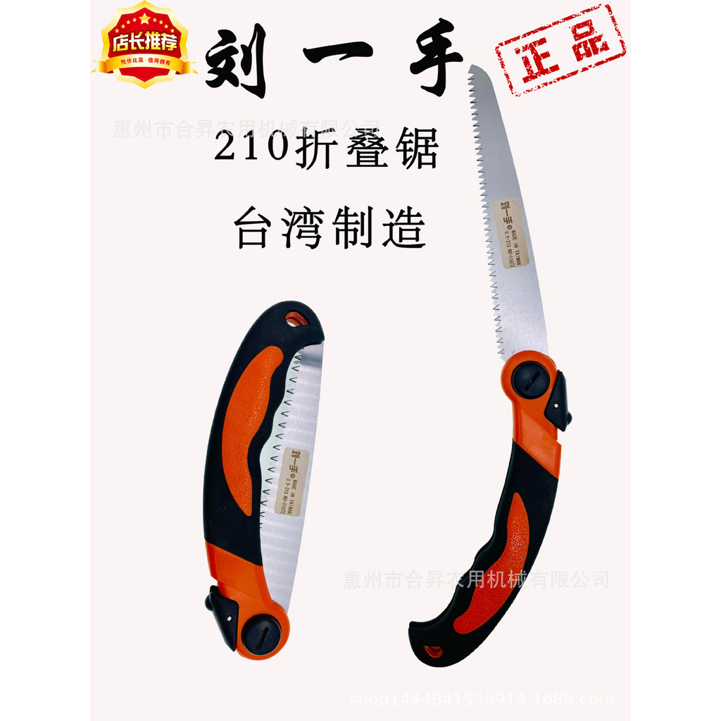 刘一手210折叠锯手工锯子家用SK4便携式锯果树木工锯伐木锯园林锯