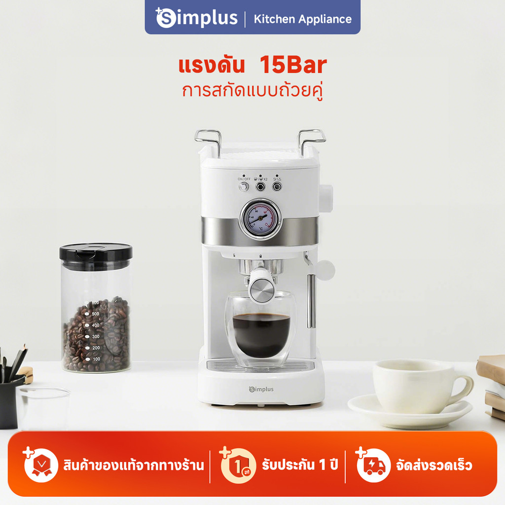 Simplus เครื่องชงกาแฟ อิตาลีสกัดอัตโนมัติ 20bar 15Bar แรงดันลึก ถังเก็บน้ำ 1.2L ดีไซน์หน้าปัดแสดงอุณหภูมิสวย KFJH014