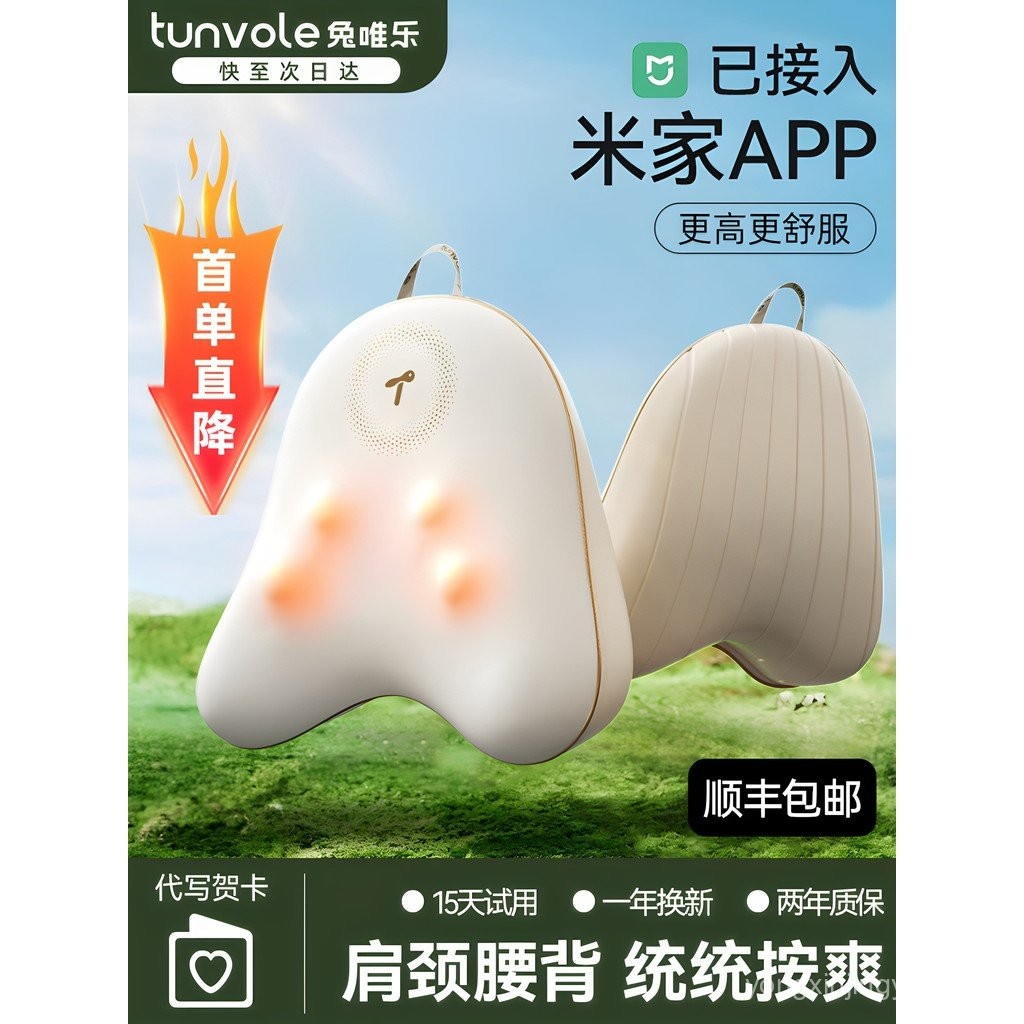Tuweile เข้าถึงแล้ว Mijia app เครื่องนวดเอวกระดูกสันหลังส่วนคอเครื่องนวดหลังเบาะนวดของขวัญวันเกิด