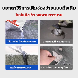 กาวยาแนว 500g กันซึม ซีลแลนท์ซ่อมกันน้ำรอยแตกคอนกรีต กาวกันซึม กาวซ่อมแซมช่องว่าง สำหรับ รอยแตกร้าวบนพื้นและกลางแจ้ง