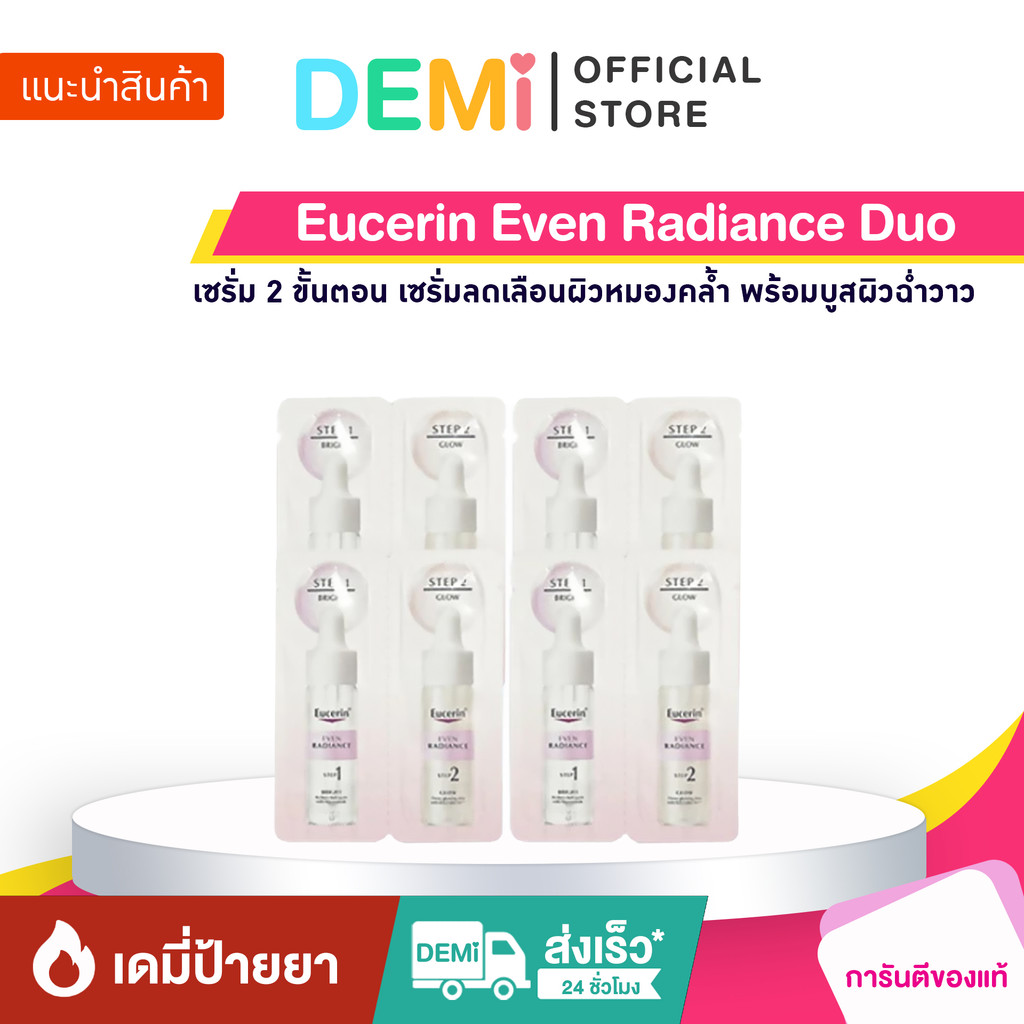 [ของแท้ นำเข้าจากญี่ปุ่น🇯🇵] Eucerin Even Radiance Duo Ampoules 1ml*8 Exp 05/2026