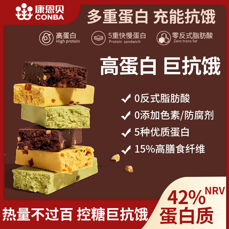 ️ Coenbe Whey Protein Bar Energy Bar 150g/กล่อง Anti-Hunger Fullness Low 0 Minus Fitness Calorie Mea