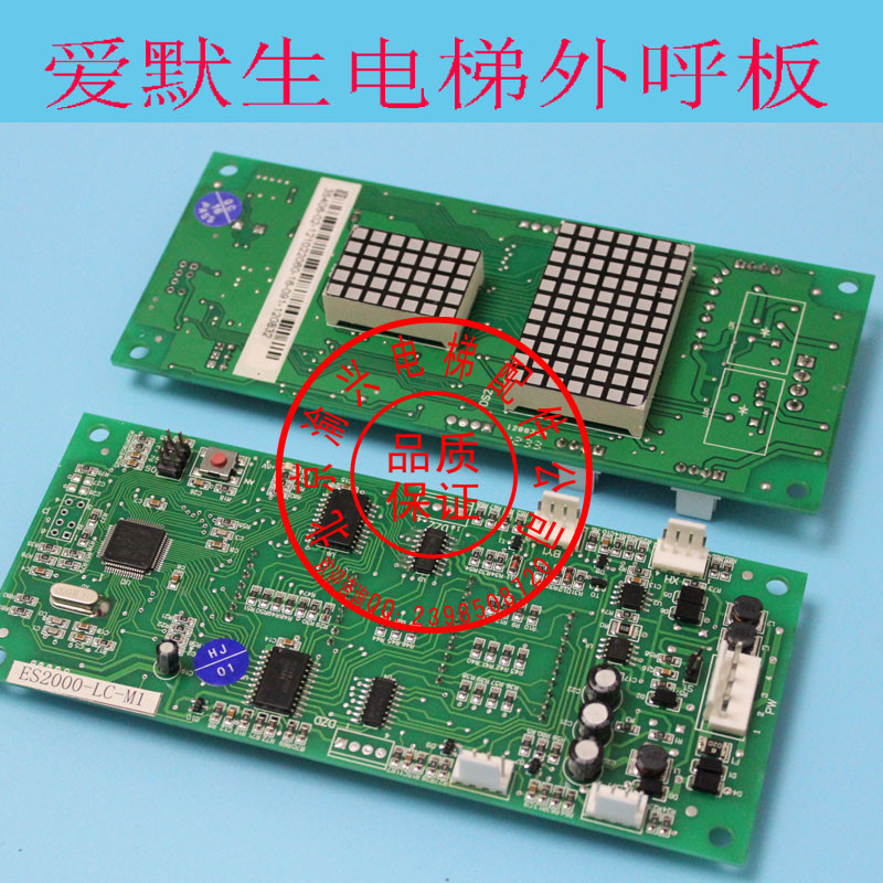 บอร์ดแสดงผลคอลนอกลิฟต์ Emerson ES2000-LC-M1/M2/M3/A3 ใหม่เอี่ยม สต็อกพร้อม พร้อมการประกันคุณภาพ