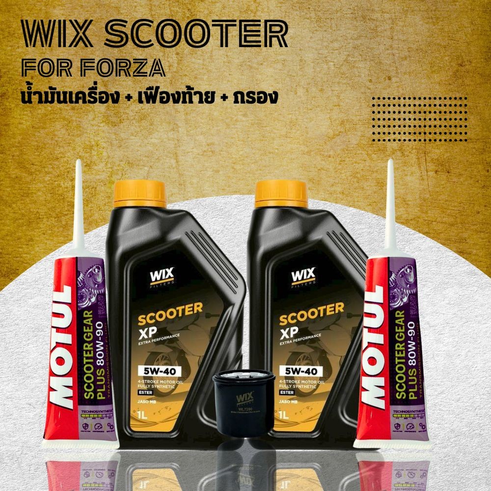 (ส่งด่วน) ชุดน้ำมันเครื่อง WIX SCOOTER XP ESTER 5W-40 สังเคราะห์แท้ สำหรับ FORZA 300 / 350