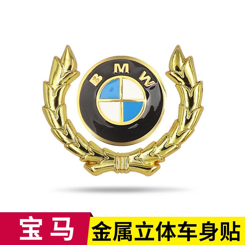 BMW 3 Series 5 Series 7 Series GT X1X3X5X6 Body Scratch Block ป้ายด้านข้าง 3d สามมิติสติกเกอร์โลหะป้