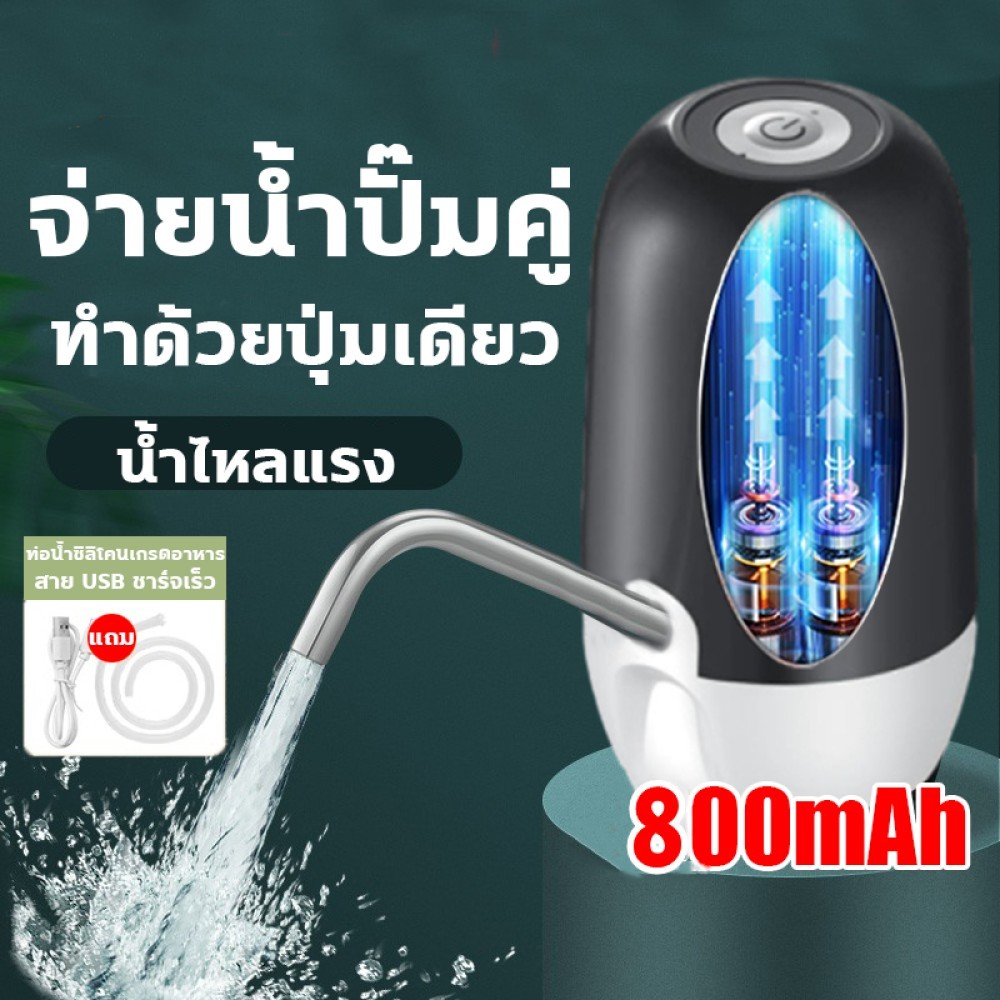 GOY เครื่องกดน้ำ ที่ปั๊มน้ำมือถือ ชาร์จ USB แบบมือกด อุปกรณ์ครบ เครื่องปั้มขึ้นมาจากถัง การดื่มน้ำก็สะดวก