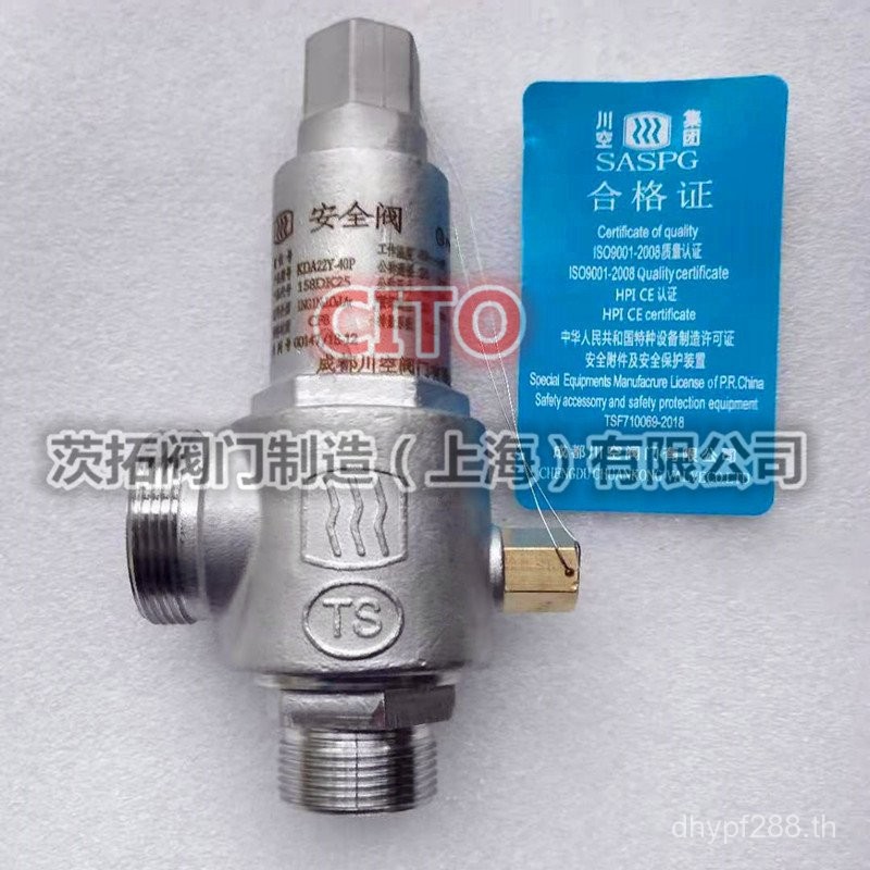 เฉิงตู DN10KDA22F-40PKDA22Y-40P วาล์วนิรภัย 20 15 Chuan Air Safety Valve อุณหภูมิต่ํา 25