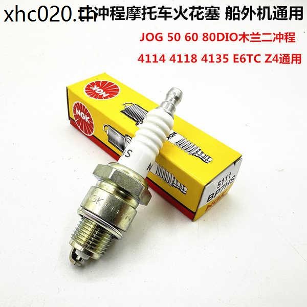 หัวเทียน NGK Two-Stroke BP7H รถจักรยานยนต์ 4135 E6TC JOG DIO Mulan 50 80 Fire Tip Universal