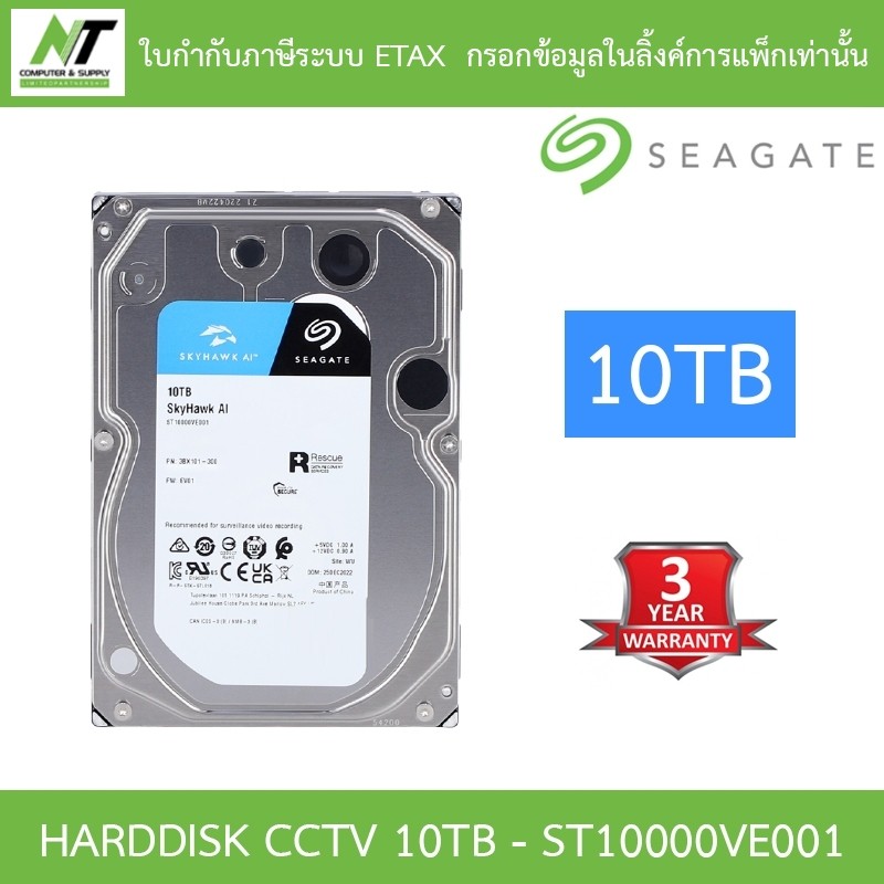 Seagate SkyHawk HDD CCTV 10TB SATA3 รุ่น ST10000VE001 BY N.T Computer