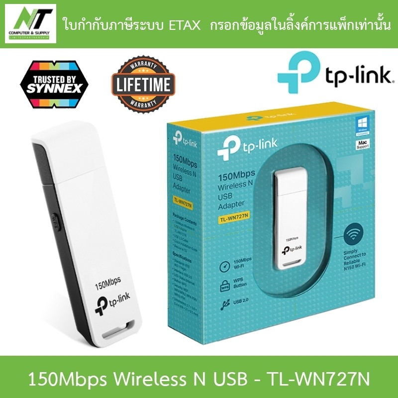 TP-LINK 150Mbps Wireless N USB Adapter รุ่น TL-WN727N BY N.T Computer