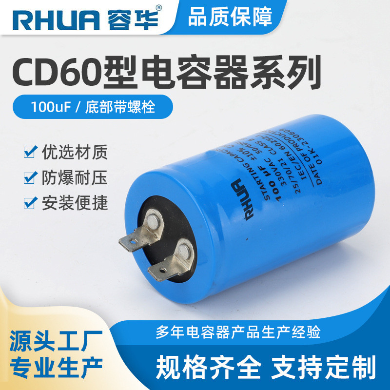 MLCC CD60 Motor Starter Capacitor คอนเดนเซอร์ปัจจุบัน Single Phase Motor Capacitor MLCC