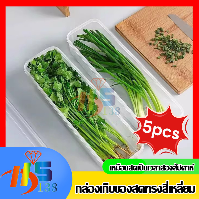 🌿ชิ้นกล่องเก็บอาหารสดพร้อมฝาปิด กล่องเก็บของสี่เหลี่ยมโปร่งใส ภาชนะก๋วยเตี๋ยวต้นหอม ครัวซัพพลาย 1/3/5ชิ้น วัสดุอย่างดี