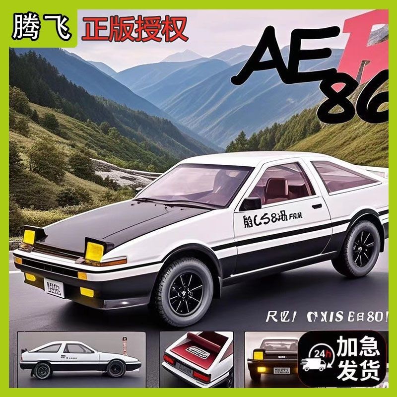 การออกแบบแสงที่ได้รับอนุญาตของแท้ Toyota AE86 headline datano Takumi car boy ครบรอบ g正版 灯 นักออกแบบ 
