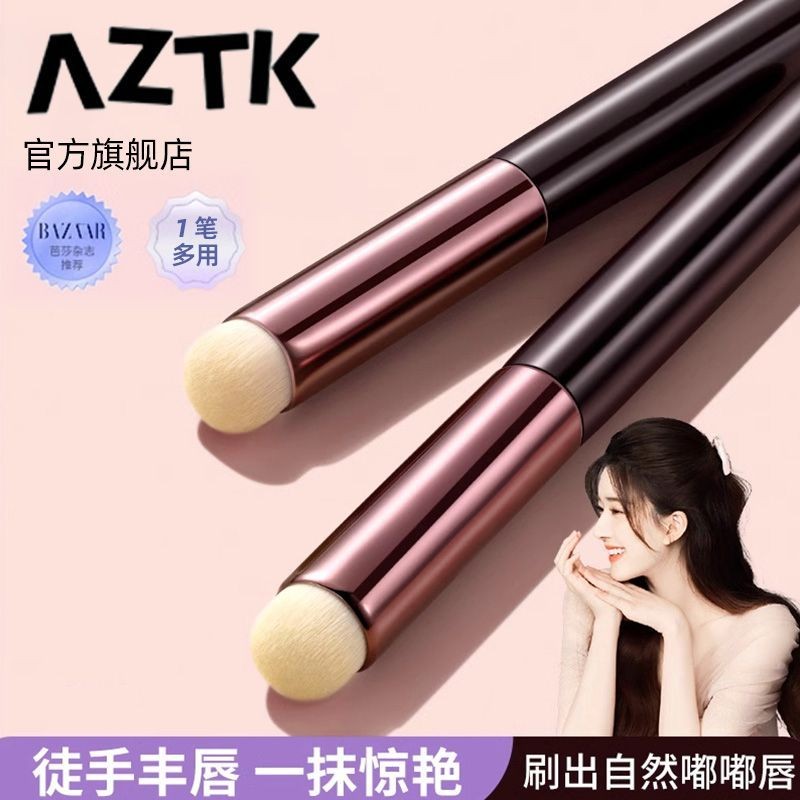 อัซเค ลิปแปรงหัวกลมลิปสติกแปรงคอนซีลเลอร์aztk刷圆头口红刷แบบพกพา彩妆膏化妆刷牙妆化妆工具pq250904