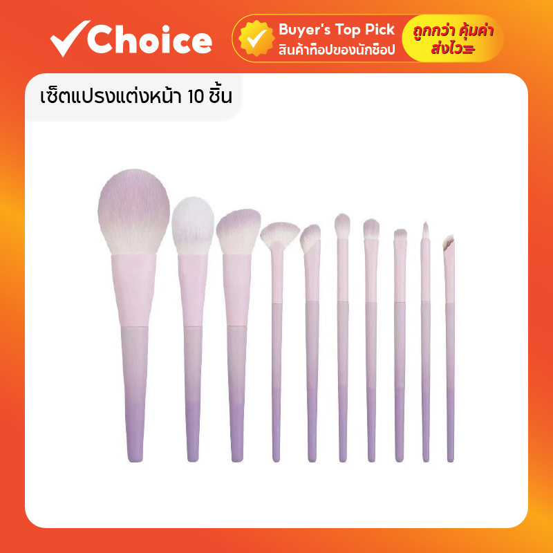 เซ็ตแปรงแต่งหน้า 10 ชิ้น ขนนุ่ม ขนสังเคราะห์ เหมาะสำหรับมือใหม่ พร้อมกระเป๋าเครื่องสำอาง สีม่วง