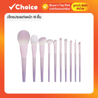 เซ็ตแปรงแต่งหน้า 10 ชิ้น ขนนุ่ม ขนสังเคราะห์ เหมาะสำหรับมือใหม่ พร้อมกระเป๋าเครื่องสำอาง สีม่วง