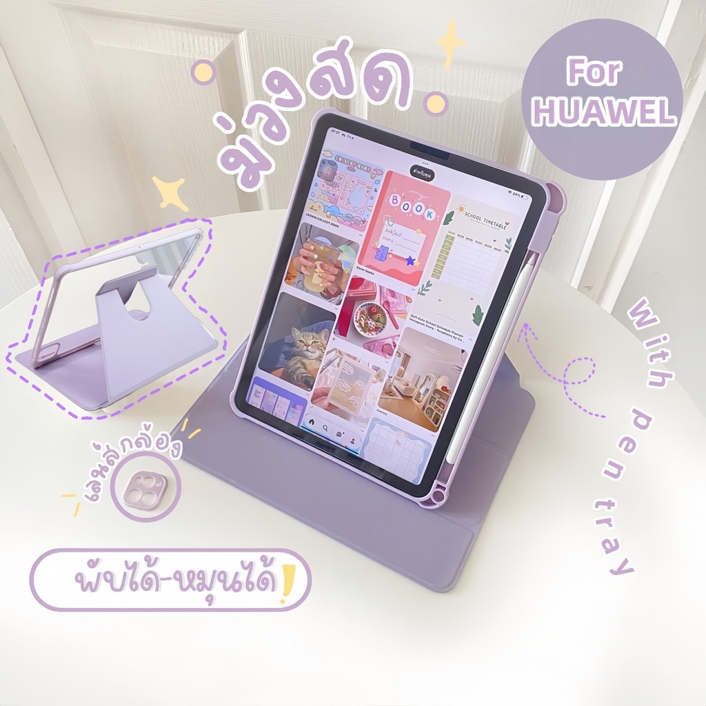 หมุน360°ป้องกัน เคสฝาพับ ฝาหลังใส หมุนได้ หัวเว่ย เมทแพด ForHuawei MatePad 11.5/SE11พร้อมถาดใส่ปากกา