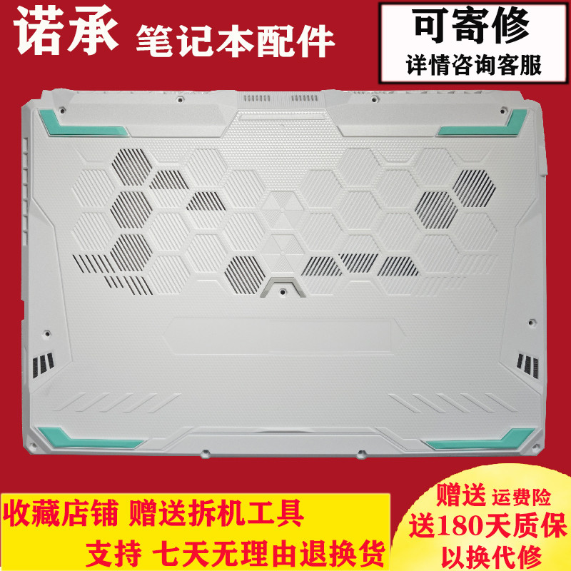 เหมาะสําหรับ Dell Flight Fortress 8 วันเลือก 2 วัน F15 FA506H FX506 D กรณีด้านล่างกรณีเชลล์แบรนด์ใหม