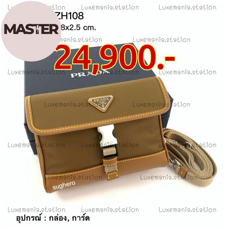 : New!! Prada 2ZH108 Phone Bag‼️ก่อนกดสั่งรบกวนทักมาเช็คสต๊อคก่อนนะคะ‼️