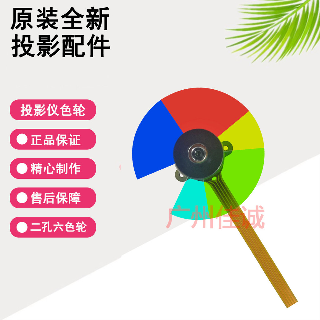 ยี่ห้อใหม่ BenQ BenQ Projector/Instrument Color Wheel Bright Color Adapt