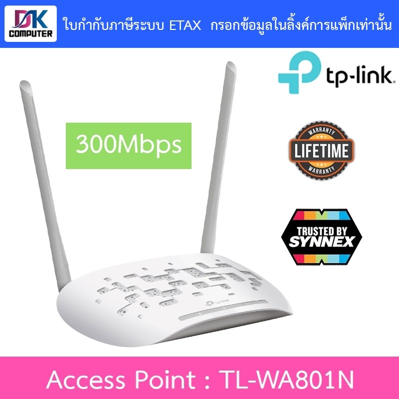 TP-LINK อุปกรณ์ขยายสัญญาณเราเตอร์ไวไฟ 300Mbps Wireless N Access Point รุ่น TL-WA801N