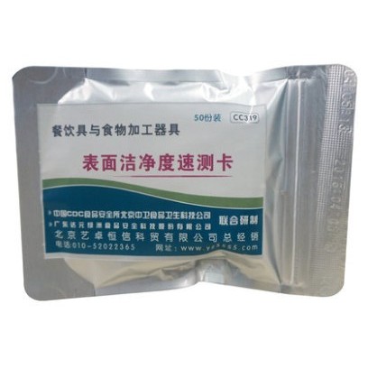 Tianhe Oasis Skin Cleanness Quick Test Card อุปกรณ์จัดเลี้ยงและเครื่องเตรียมอาหาร Quick Test