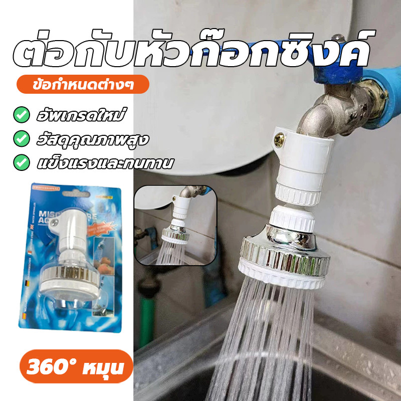 หัวก๊อกเพิ่มแรงดันน้ำหมุนได้ ก๊อกน้ำ ก๊อกน้ำล้างจาน ทนทาน ใช้งานง่า ไม่จำเป็นต้องมีผู้เชี่ยวชาญ เหมาะสำหรับห้องครัว