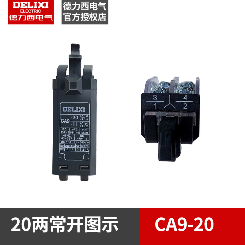 Delisi Contactor Auxiliary Contact Head CA9-11 CA9-20 (รองรับ CDC1 B CJX8) ติดต่อเสริม
