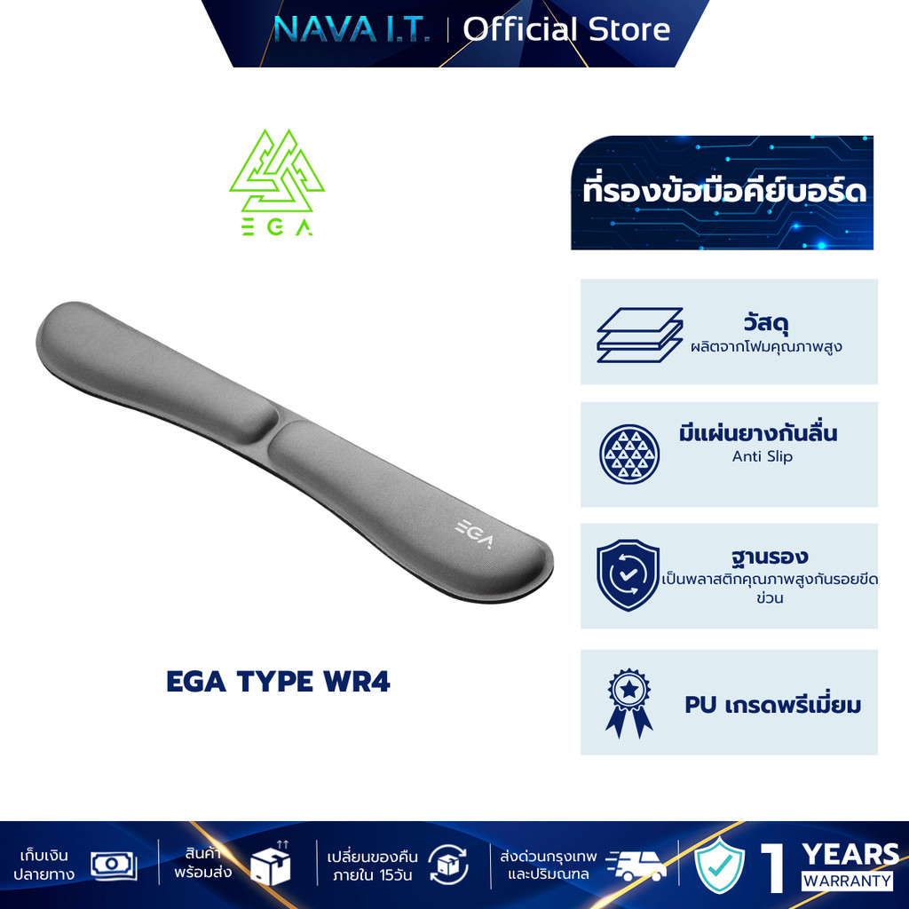 EGA TYPE WR4 ที่รองข้อมือ สำหรับคีย์บอร์ด ถนอมข้อมือ