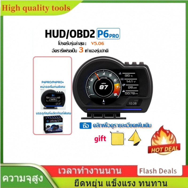 🌟คุณภาพสูง P6 pro OBD2+GPS สมาร์ทเกจ Smart Gauge Digital Meter/Display ลบรหัสข้อผิดพลาด