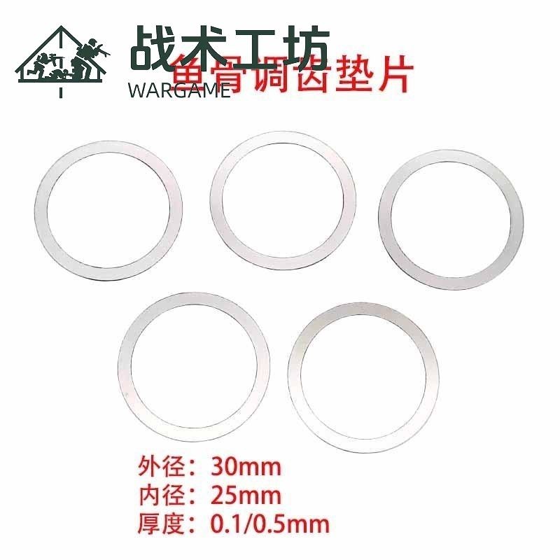 ปะเก็นปรับกระดูกปลาโลหะ 10 HK416SMR MK8 MK16 PDX กระดูกปลา 304 ปะเก็นสแตนเลส#金属鱼骨调整垫片10个 HK416SMR MK