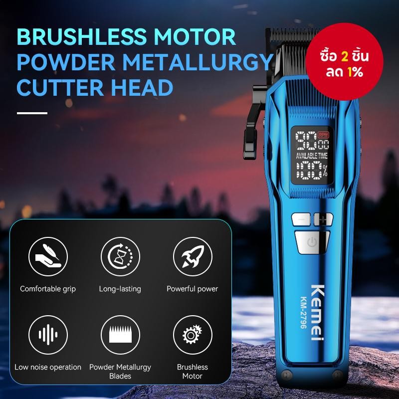 Kemei-KM-2796 เครื่องตัดผมมืออาชีพ 9000 RPM หน้าจอ LCD ใหม่ 10W ชาร์จผ่าน USB