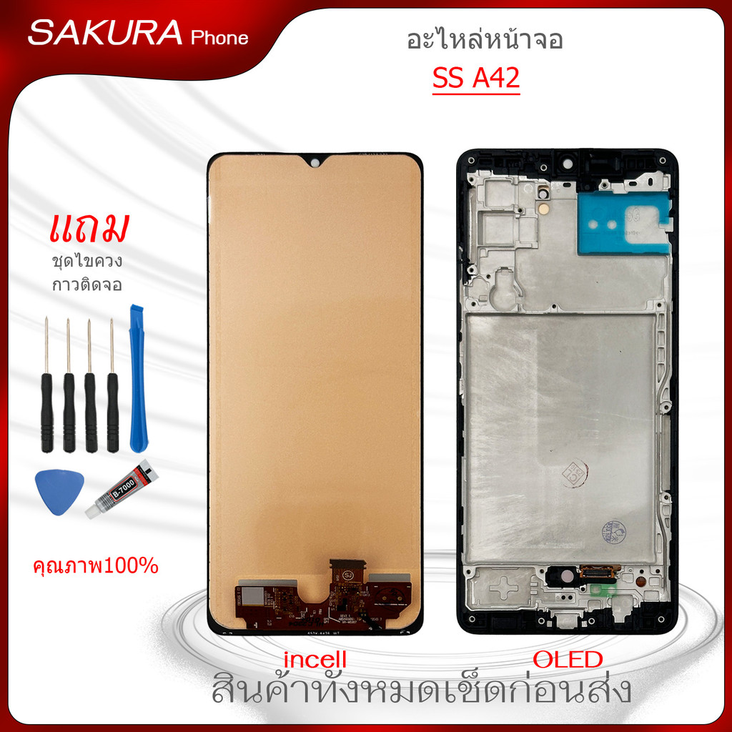 หน้าจอ SS A42  จอชุดสำหรับ Samsung A42 อะไหล่มือถือ LCD Screen Display แถมกาวกับไขควง