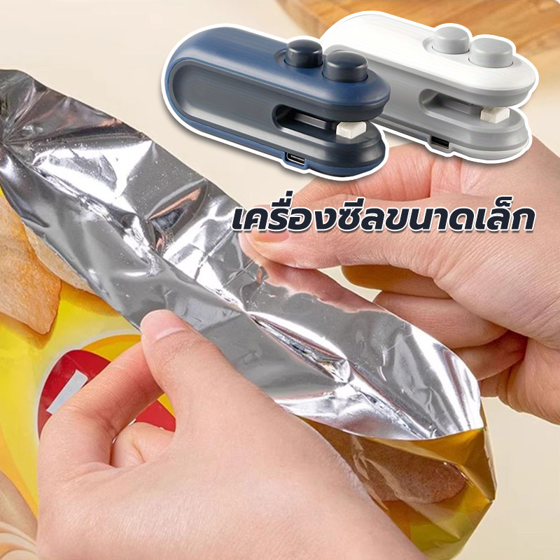 เครื่องซีล ชาร์จUSB พกพา เก็บอาหารให้สด ใช้งานง่าย มีที่ตัดในตัว เครื่องซีลขนาดเล็ก เครื่องซีลถุง