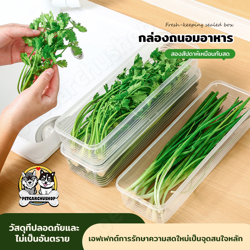 กล่องสด ก๋วยเตี๋ยว พลาสติก กล่องถนอมอาหาร กล่องปิดผนึก สี่เหลี่ยมผืนผ้า ภาชนะผลไม้ ตู้เย็นจัดเก็บ ครัวซัพพลาย
