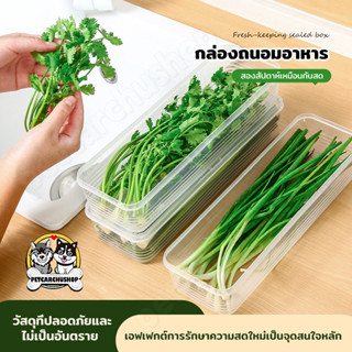 กล่องสด ก๋วยเตี๋ยว พลาสติก กล่องถนอมอาหาร กล่องปิดผนึก สี่เห…