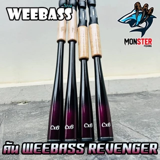 คันเบ็ดตกปลา WEEBASS รุ่น REVENGER V3 (แบบ 1ท่อน และ 2ท่อน มีทั้งสปิ้นและเบท)
