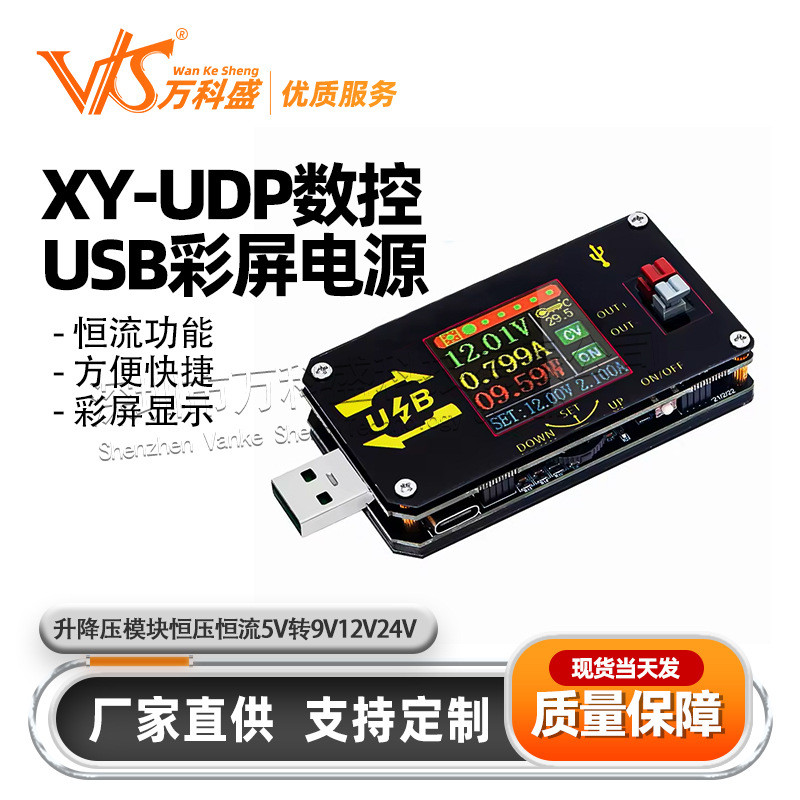 CNC USB หน้าจอสี Power Buck-Up โมดูลแรงดันไฟฟ้าคงที่กระแสคงที่ 5V ถึง 9V12V24VUSB Booster สาย XY-UDP