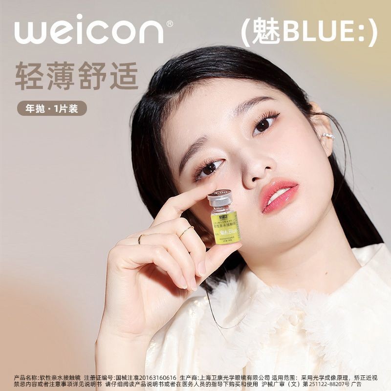 ใกล้สมัย Weikang WEICON gold-wearing Blue รายปี 1-pec Recent E วันหมดอายุ] Weikang WEICON gold Charm