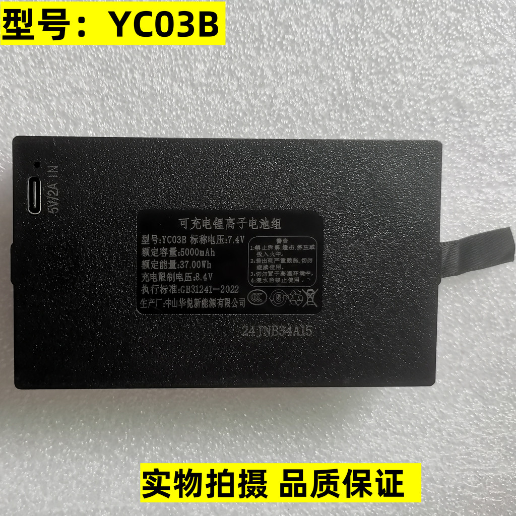 เหมาะสําหรับ Huayue ล็อคลายนิ้วมือผสมล็อคอิเล็กทรอนิกส์ YC03B YC04B Universal GSM-68 สมาร์ทล็อคแบตเต