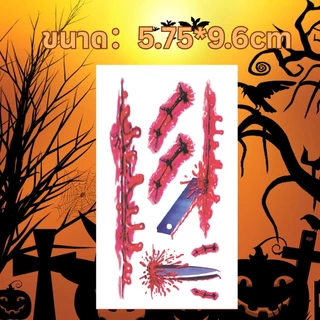 รอยแผลเป็น กันน้ํา 50แผ่น แทททู ฮาโรวีน แผลแต่งหน้า สติ๊กเกอร์แผล halloween tattoo แผลปลอม เลือดปลอม สติ๊กสัก แทคทู