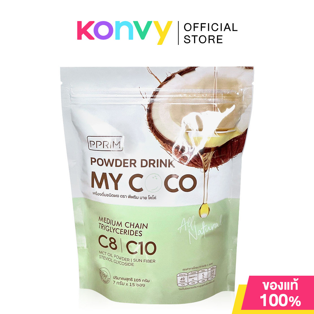 PPRIM My Coco 15 Sachets พีพริม เครื่องดื่มชนิดผง.