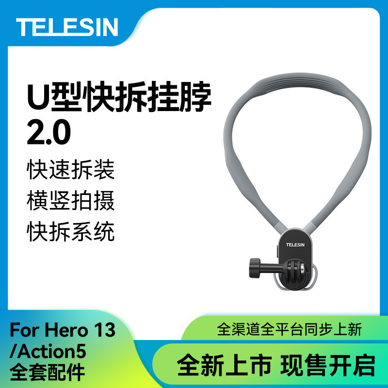 ขาตั้งคอแบบปลดเร็วรูปตัว U TELESIN 2.0 สำหรับการถ่ายภาพแนวนอนและแนวตั้ง อุปกรณ์เสริมสำหรับกล้องแอคชั