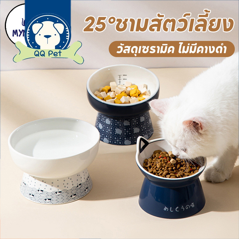 พร้อมส่ง ชามสัตว์เลี้ยง เซรามิค เอียง 25องศา ชามอาหารแมวเซรามิค จานอาหารแมว