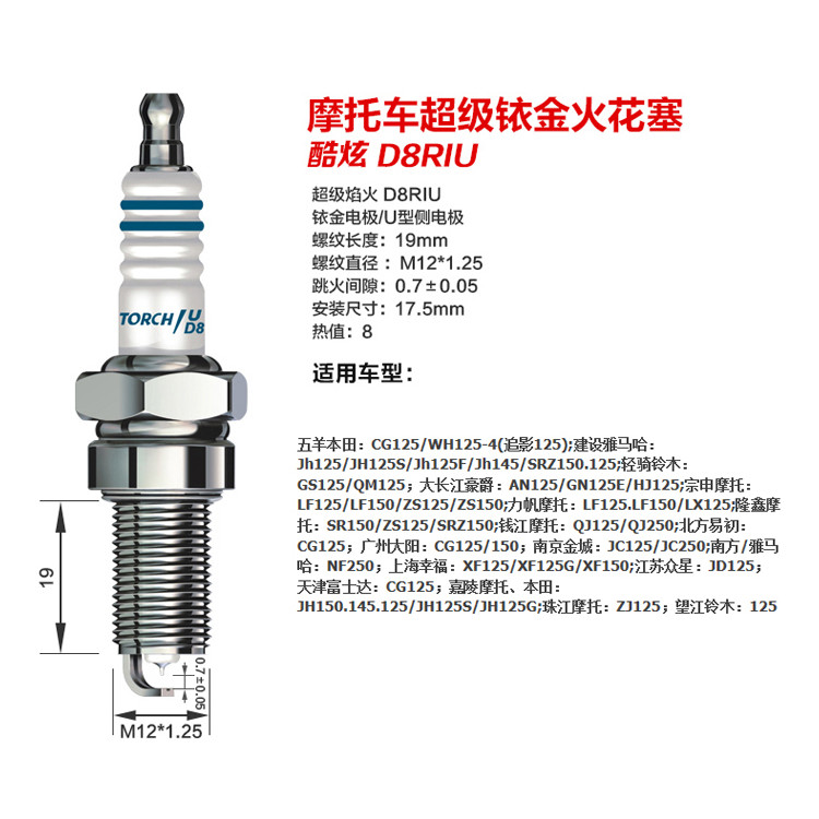 ไฟฉายรถจักรยานยนต์ Iridium Spark Plug 110/125 สกู๊ตเตอร์ A7TC 125 รถผู้ชาย D8TC B7TC Burner